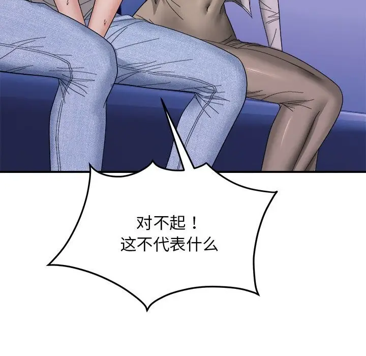 漫画《邻居跑路中》第8话第56张图