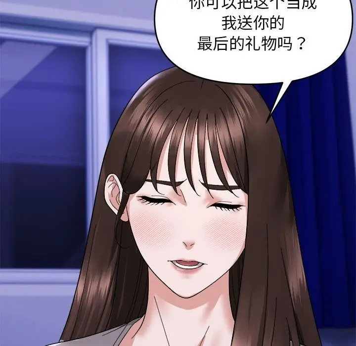 漫画《邻居跑路中》第8话第59张图