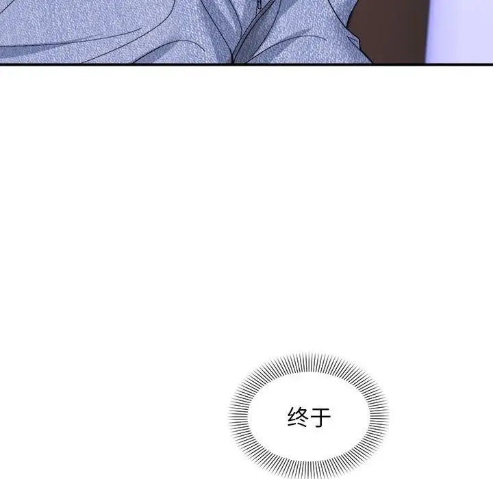 漫画《邻居跑路中》第8话第6张图