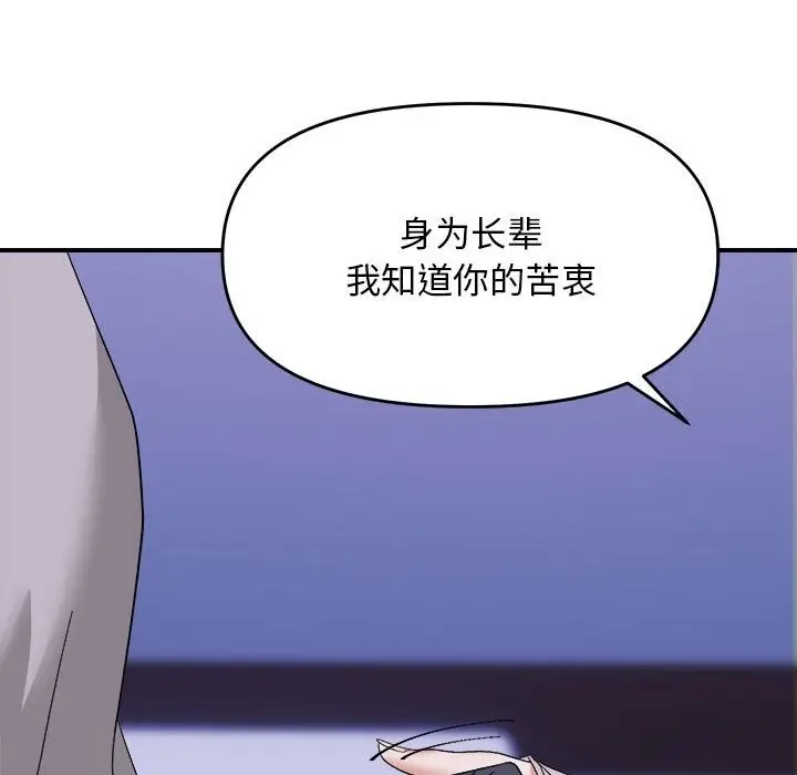 漫画《邻居跑路中》第8话第64张图
