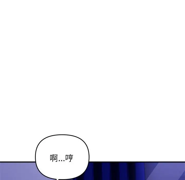 漫画《邻居跑路中》第8话第75张图