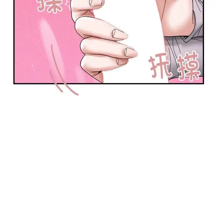 漫画《邻居跑路中》第8话第79张图