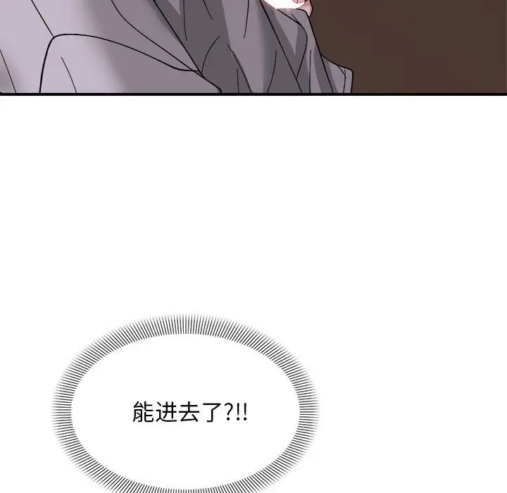 漫画《邻居跑路中》第8话第8张图