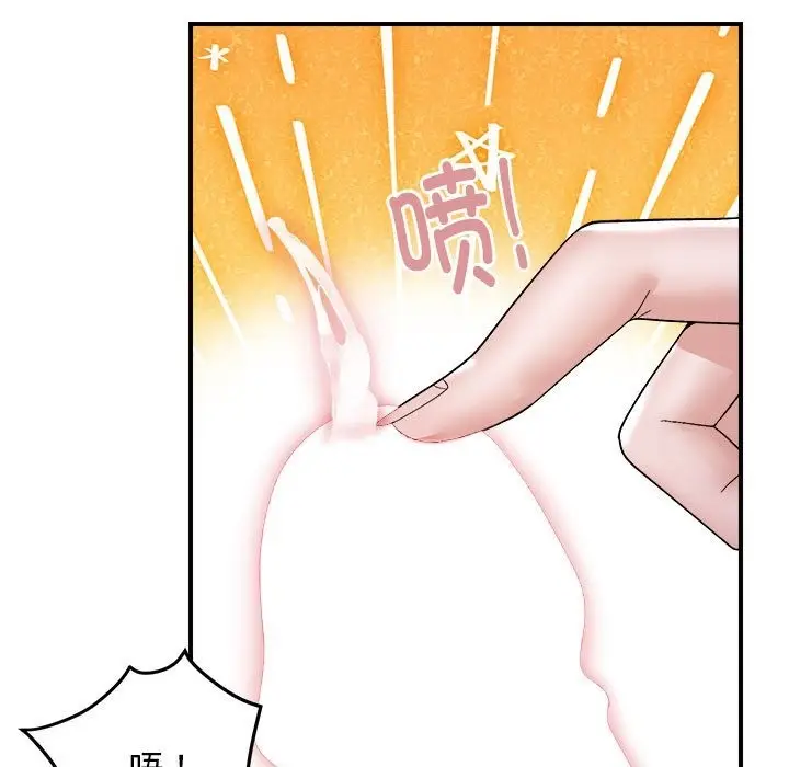 漫画《邻居跑路中》第8话第80张图