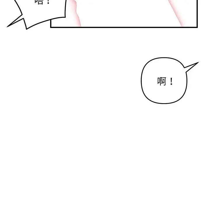 漫画《邻居跑路中》第8话第81张图