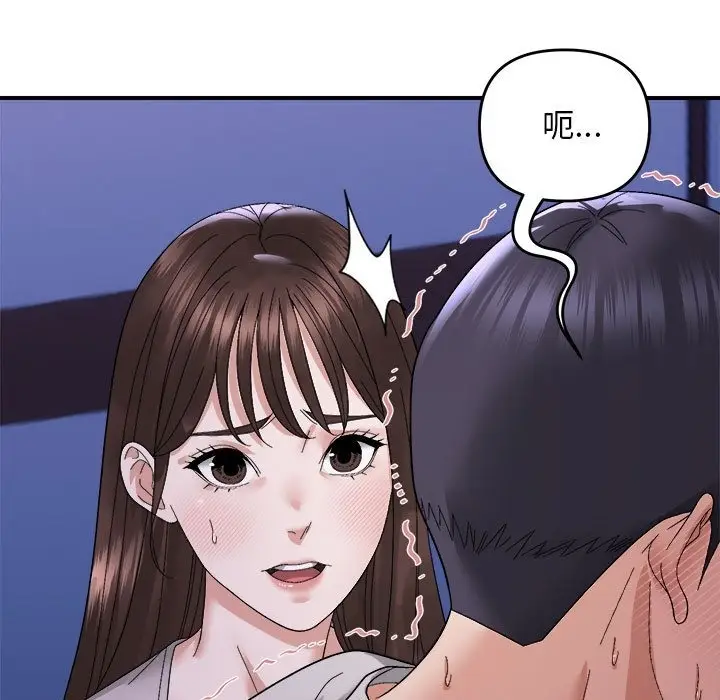 漫画《邻居跑路中》第8话第82张图