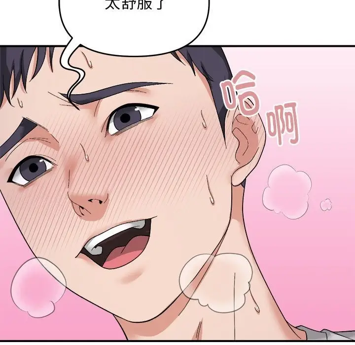 漫画《邻居跑路中》第8话第84张图