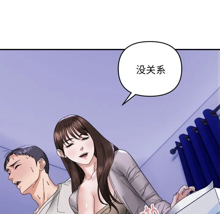 漫画《邻居跑路中》第8话第91张图