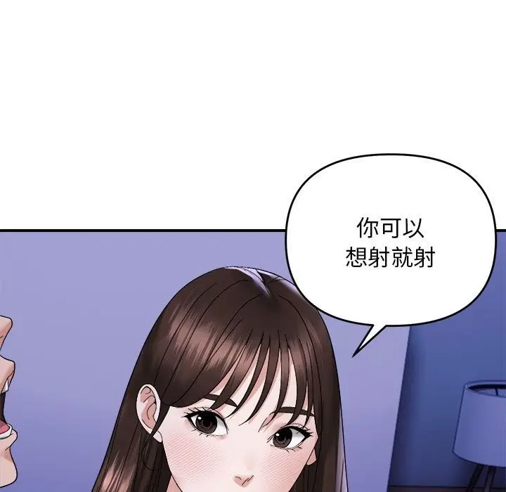 漫画《邻居跑路中》第8话第93张图