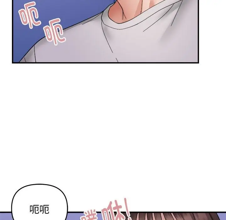 漫画《邻居跑路中》第8话第97张图