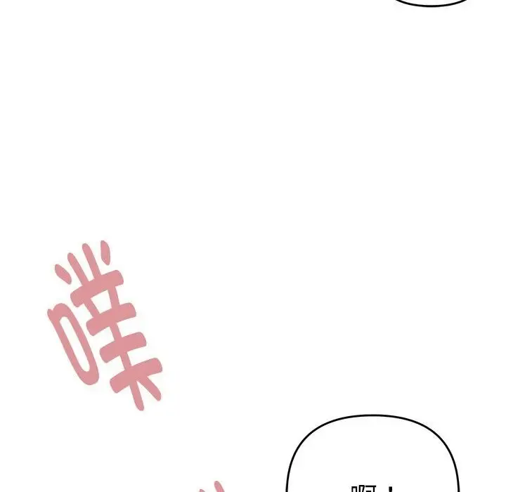 漫画《邻居跑路中》第8话第99张图
