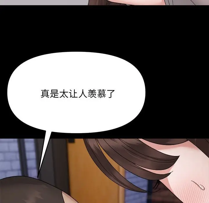漫画《邻居跑路中》第9话第103张图