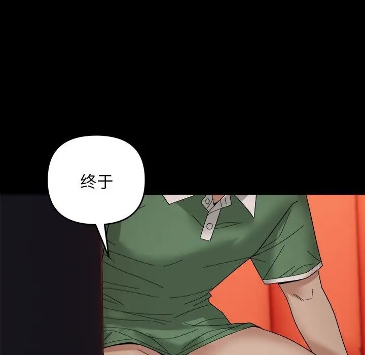 漫画《邻居跑路中》第9话第106张图