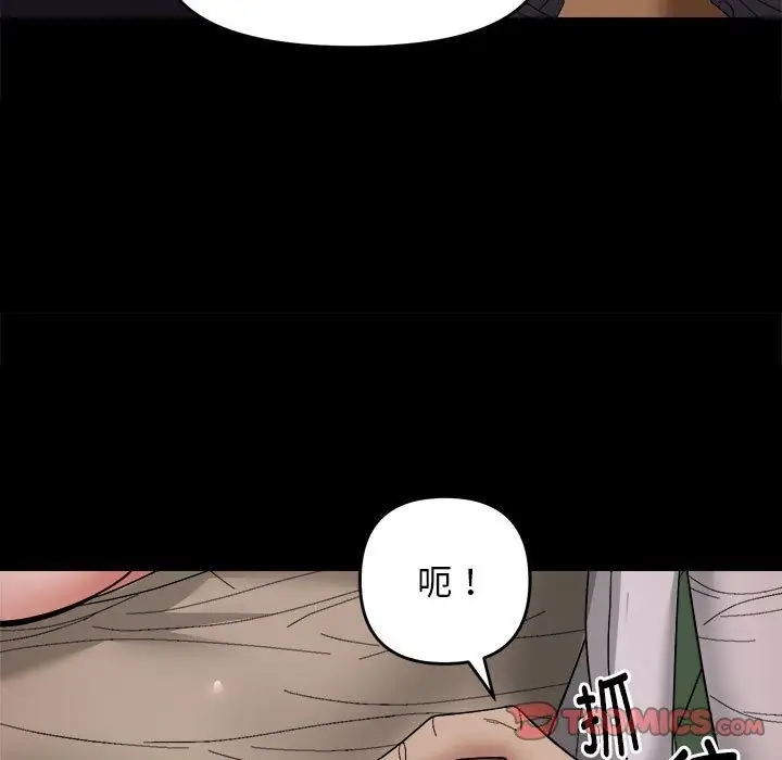 漫画《邻居跑路中》第9话第108张图