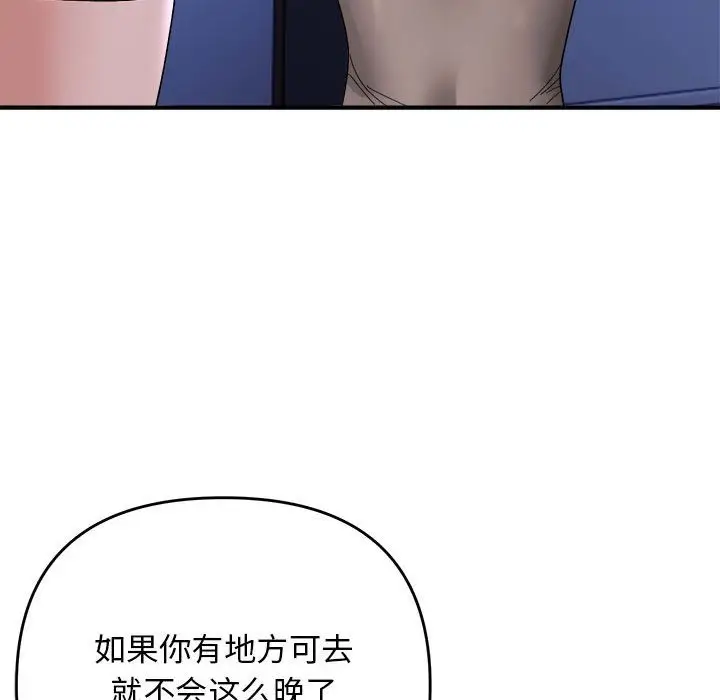 漫画《邻居跑路中》第9话第11张图