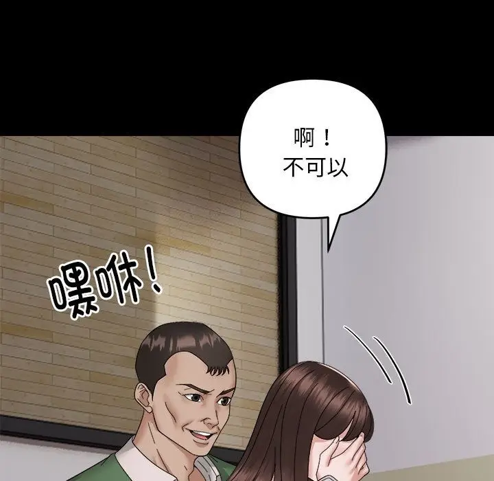漫画《邻居跑路中》第9话第110张图