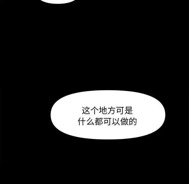 漫画《邻居跑路中》第9话第112张图