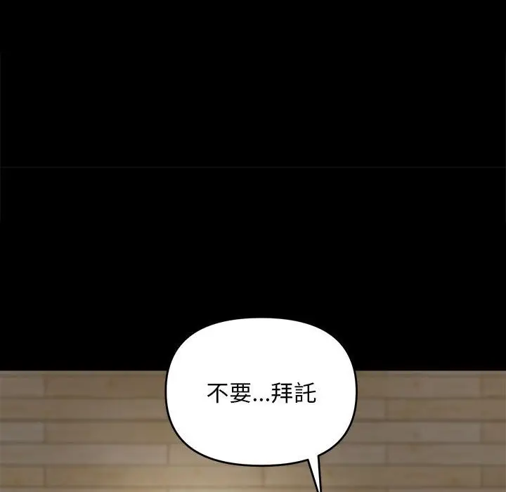 漫画《邻居跑路中》第9话第117张图