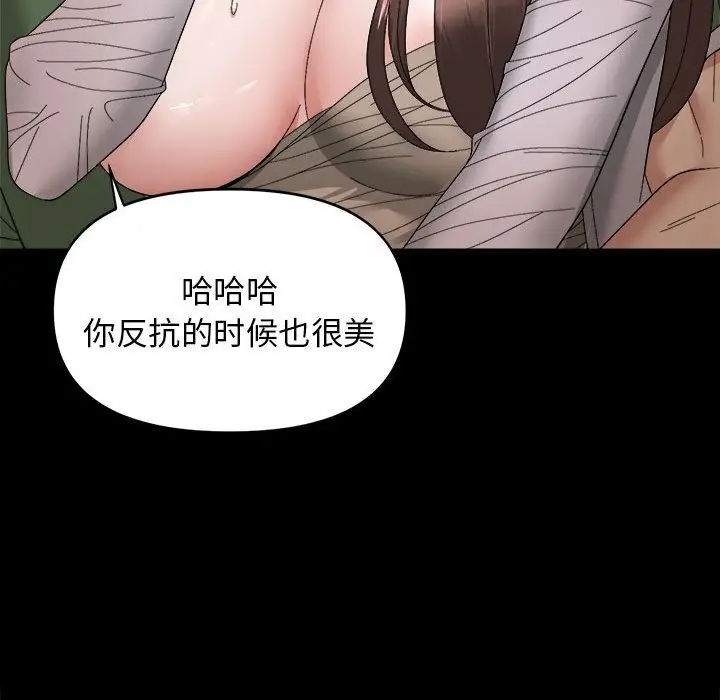 漫画《邻居跑路中》第9话第119张图