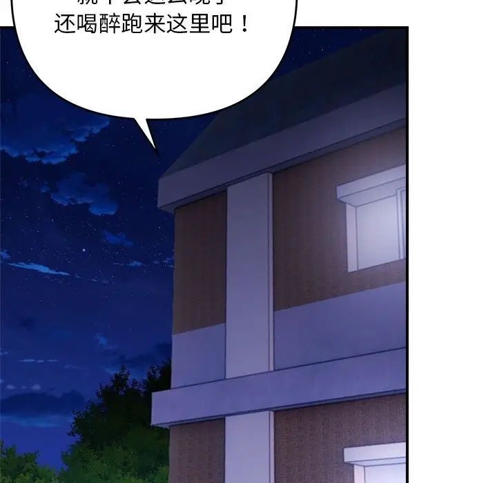 漫画《邻居跑路中》第9话第12张图