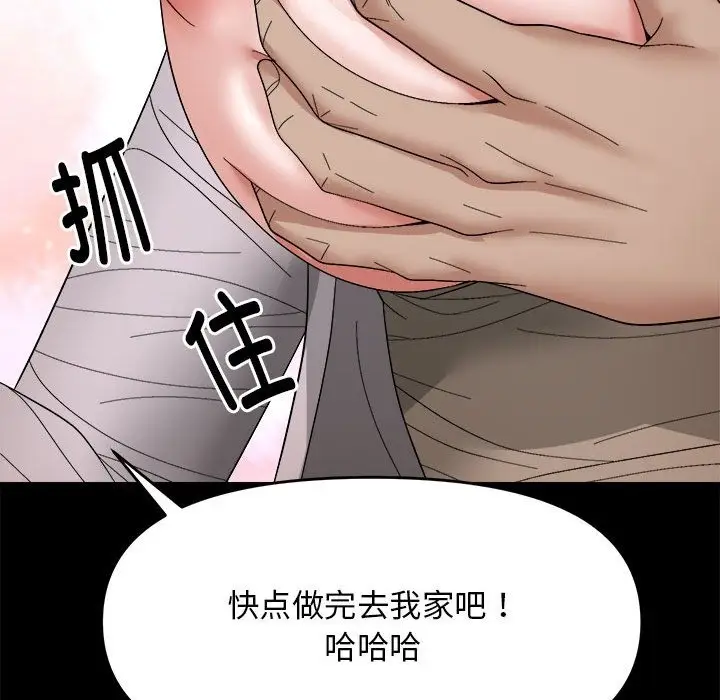 漫画《邻居跑路中》第9话第121张图