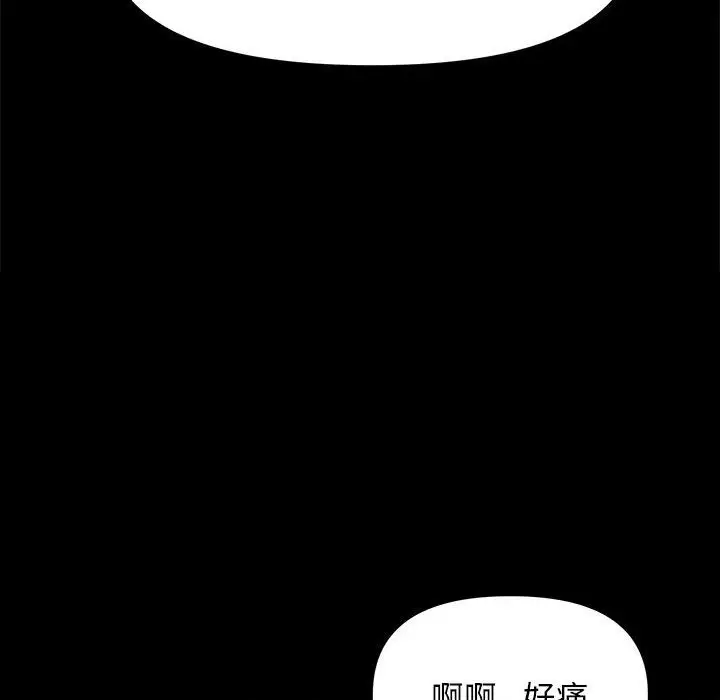 漫画《邻居跑路中》第9话第122张图
