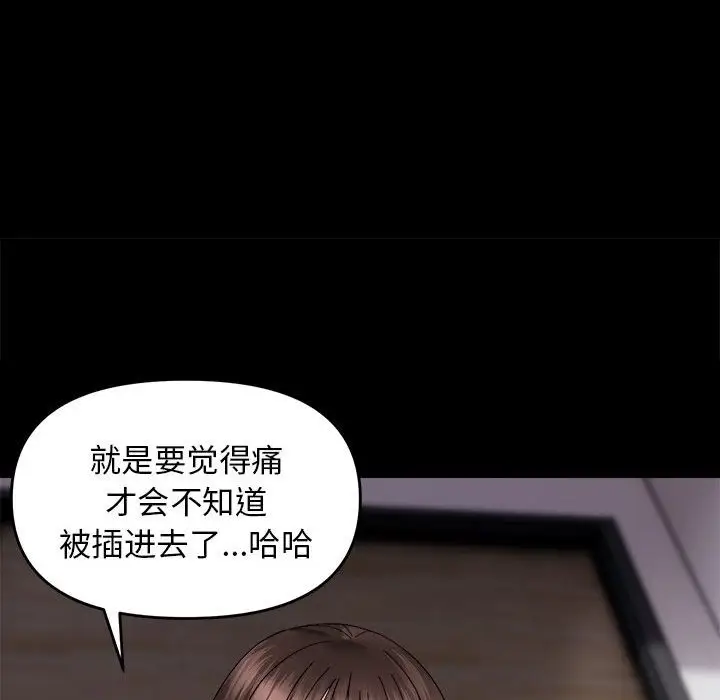 漫画《邻居跑路中》第9话第125张图