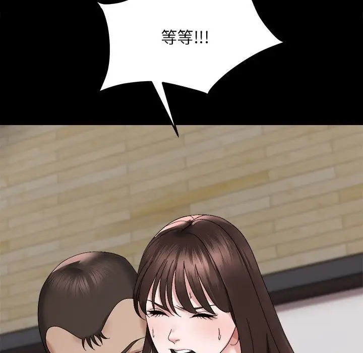 漫画《邻居跑路中》第9话第130张图