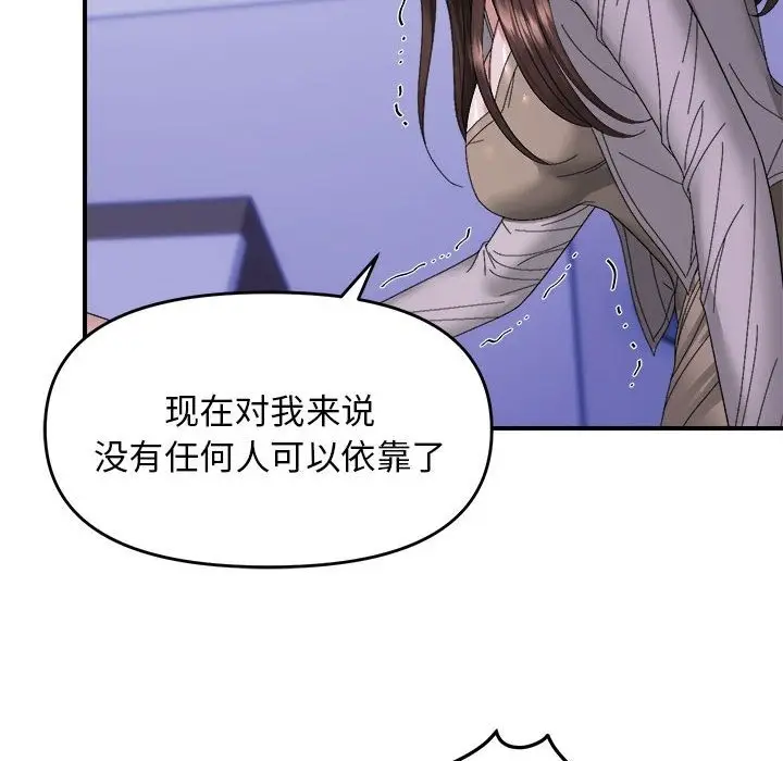 漫画《邻居跑路中》第9话第21张图