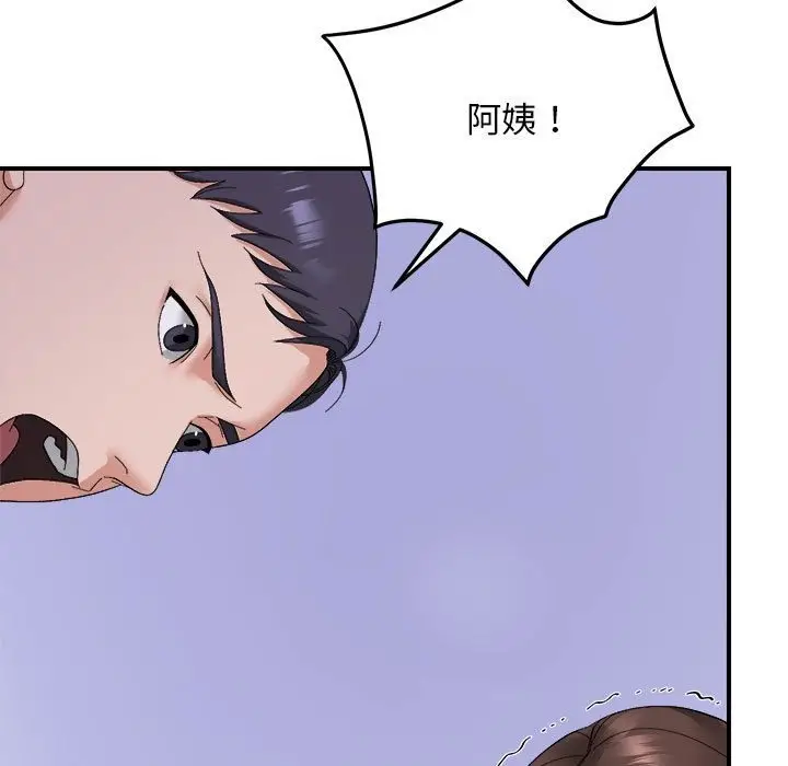 漫画《邻居跑路中》第9话第22张图