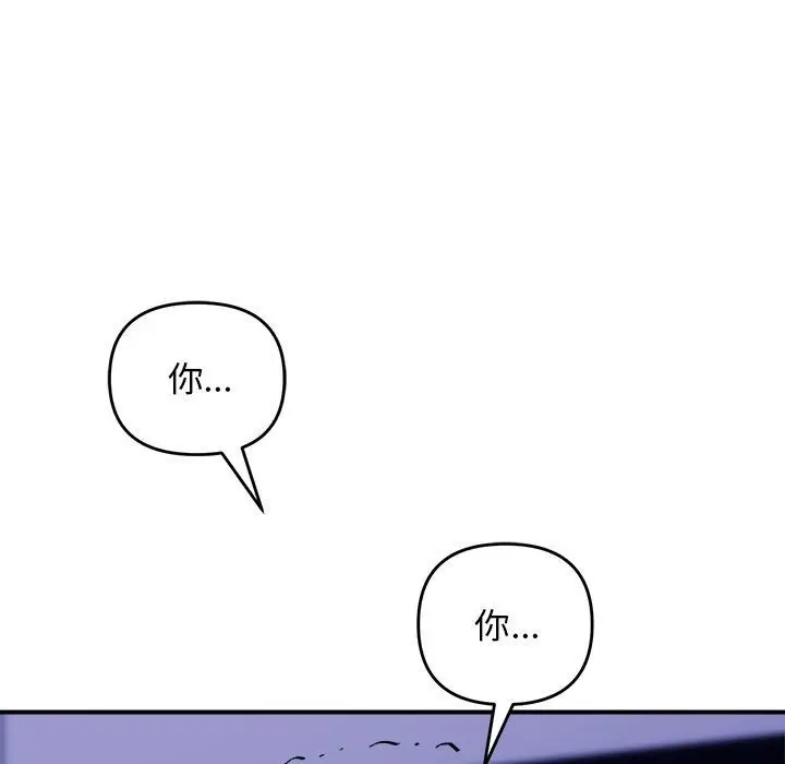 漫画《邻居跑路中》第9话第28张图