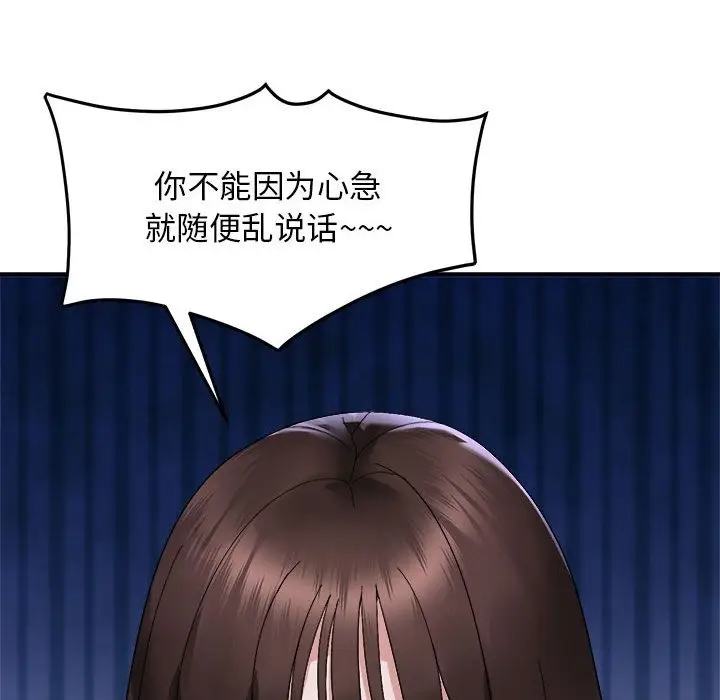 漫画《邻居跑路中》第9话第31张图