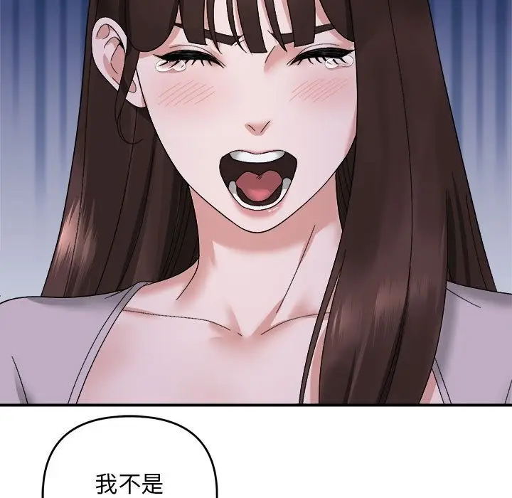 漫画《邻居跑路中》第9话第32张图