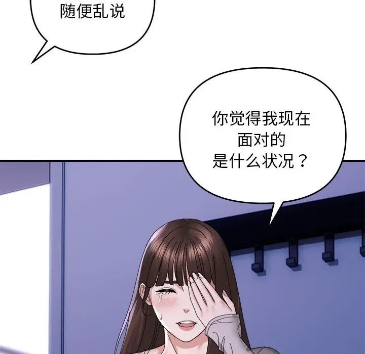 漫画《邻居跑路中》第9话第33张图