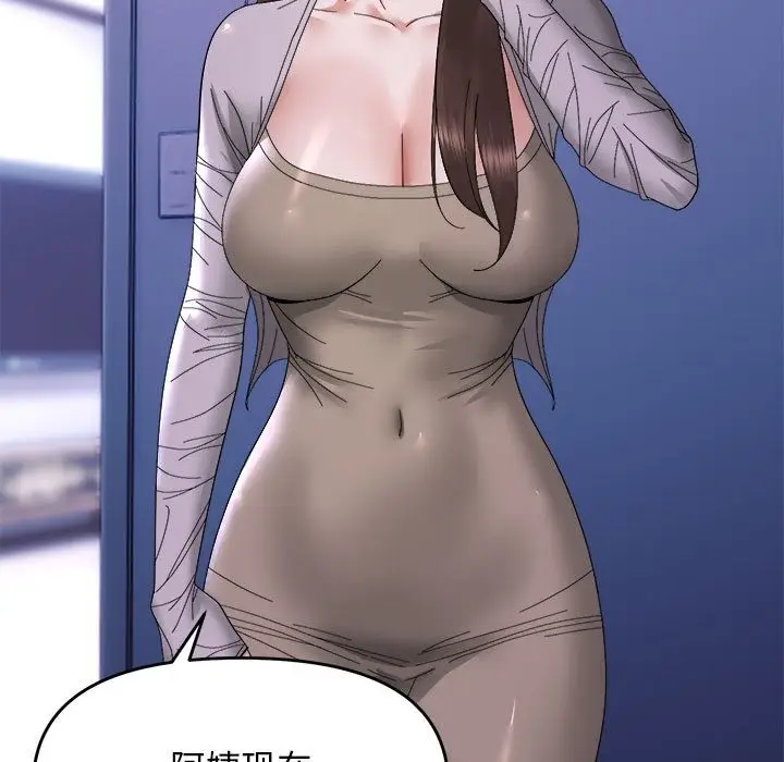 漫画《邻居跑路中》第9话第34张图