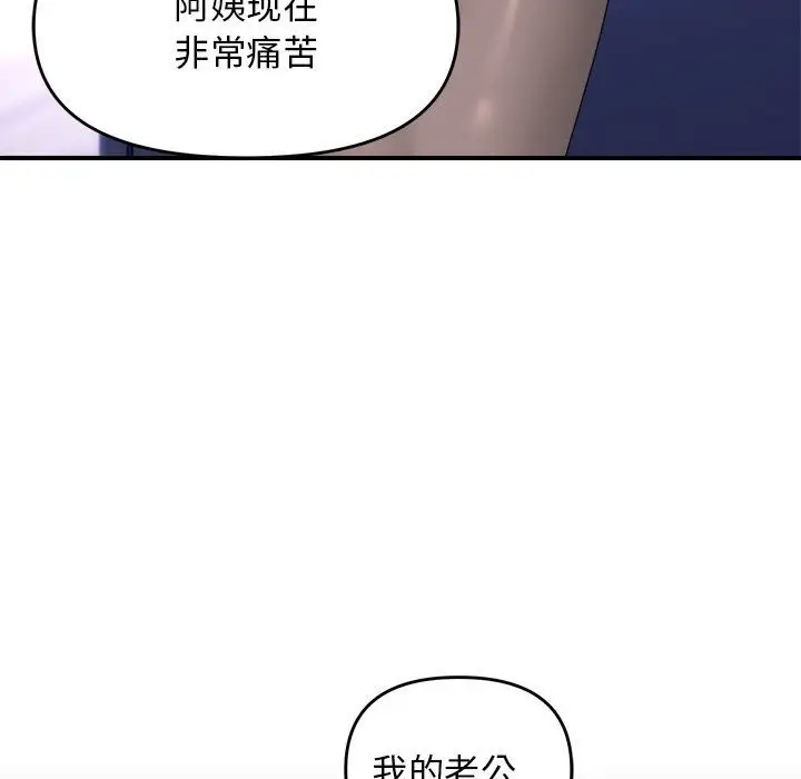 漫画《邻居跑路中》第9话第35张图