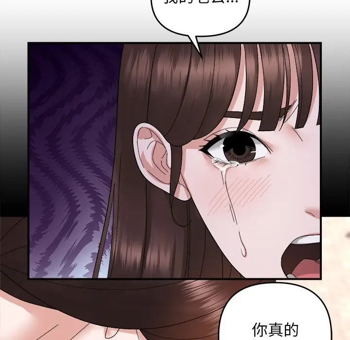 漫画《邻居跑路中》第9话第36张图
