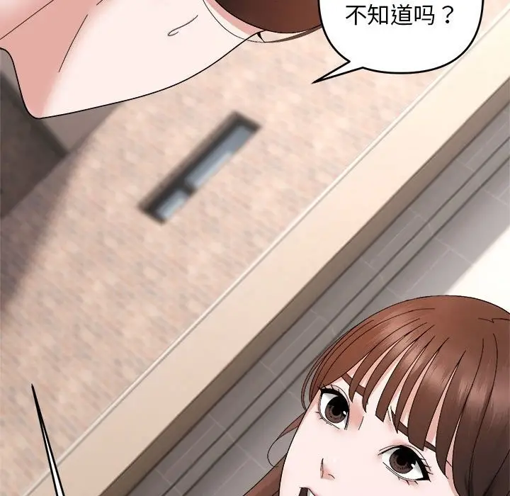 漫画《邻居跑路中》第9话第37张图