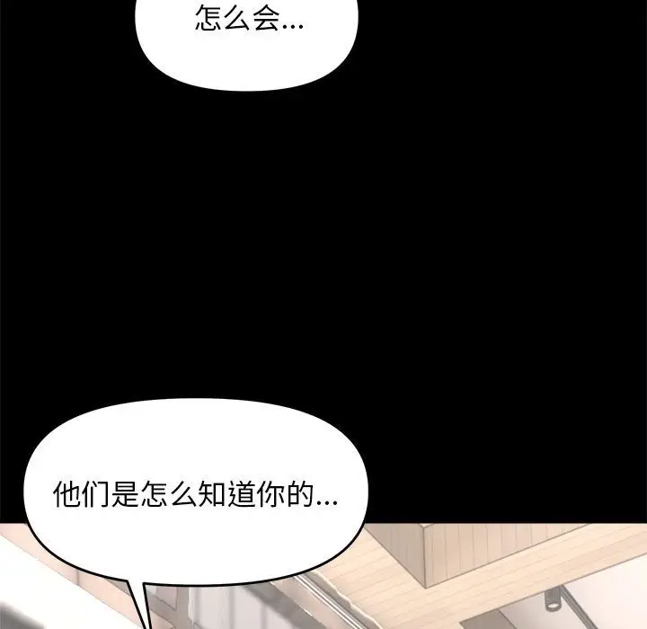 漫画《邻居跑路中》第9话第41张图