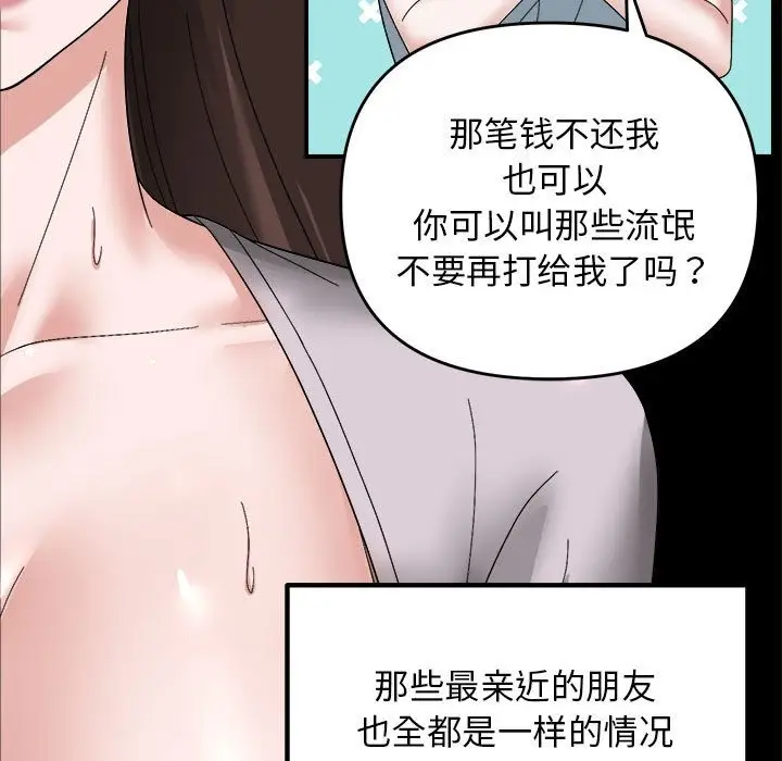 漫画《邻居跑路中》第9话第47张图