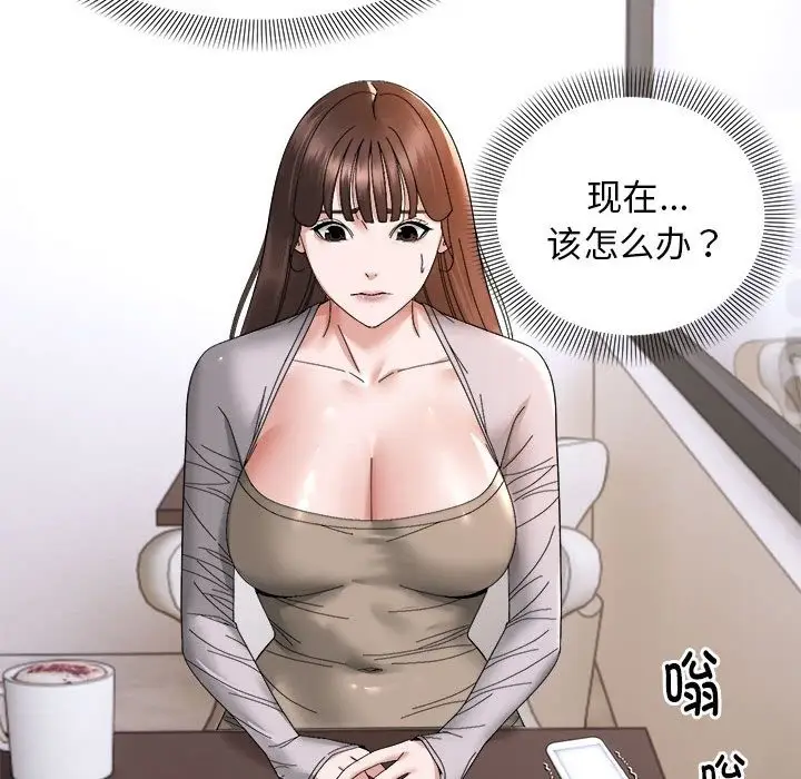 漫画《邻居跑路中》第9话第49张图