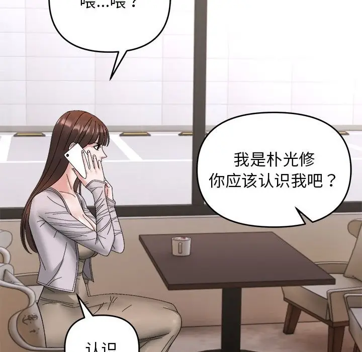 漫画《邻居跑路中》第9话第53张图