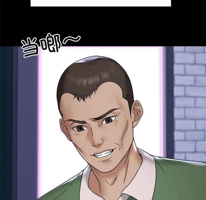 漫画《邻居跑路中》第9话第58张图