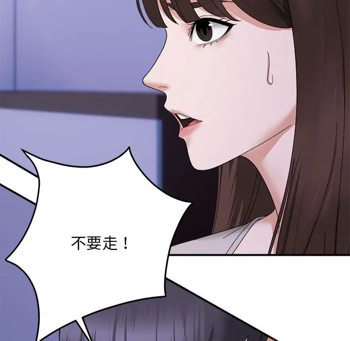 漫画《邻居跑路中》第9话第6张图