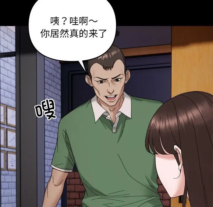 漫画《邻居跑路中》第9话第60张图