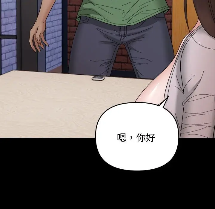 漫画《邻居跑路中》第9话第61张图