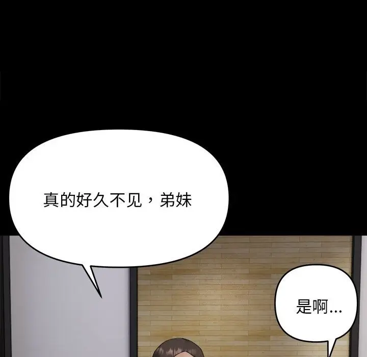 漫画《邻居跑路中》第9话第62张图