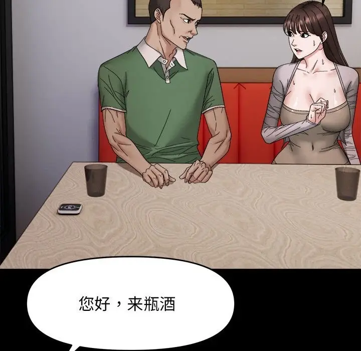 漫画《邻居跑路中》第9话第63张图