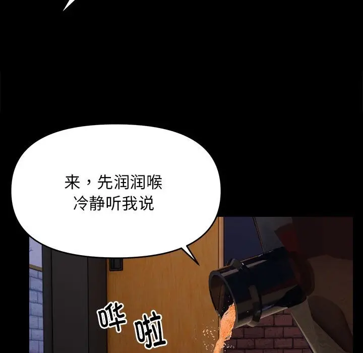 漫画《邻居跑路中》第9话第64张图
