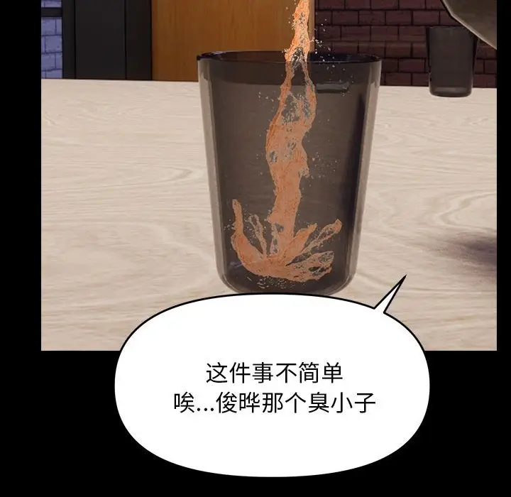 漫画《邻居跑路中》第9话第65张图